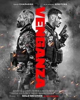 复仇双雄